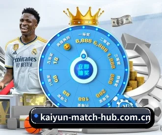 kaiyun-match-hub.com.cn APP 深度功能